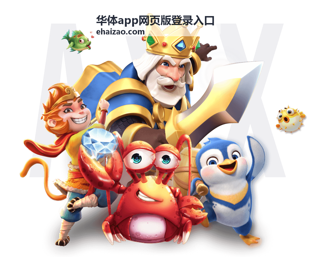 篮球季后赛转播更新_华体app